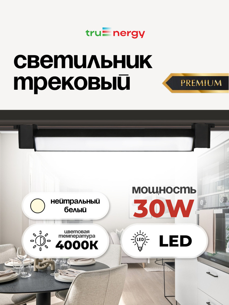 основная