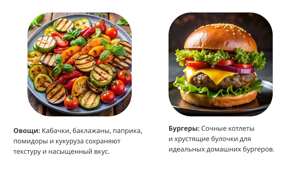 программы приготовления 2