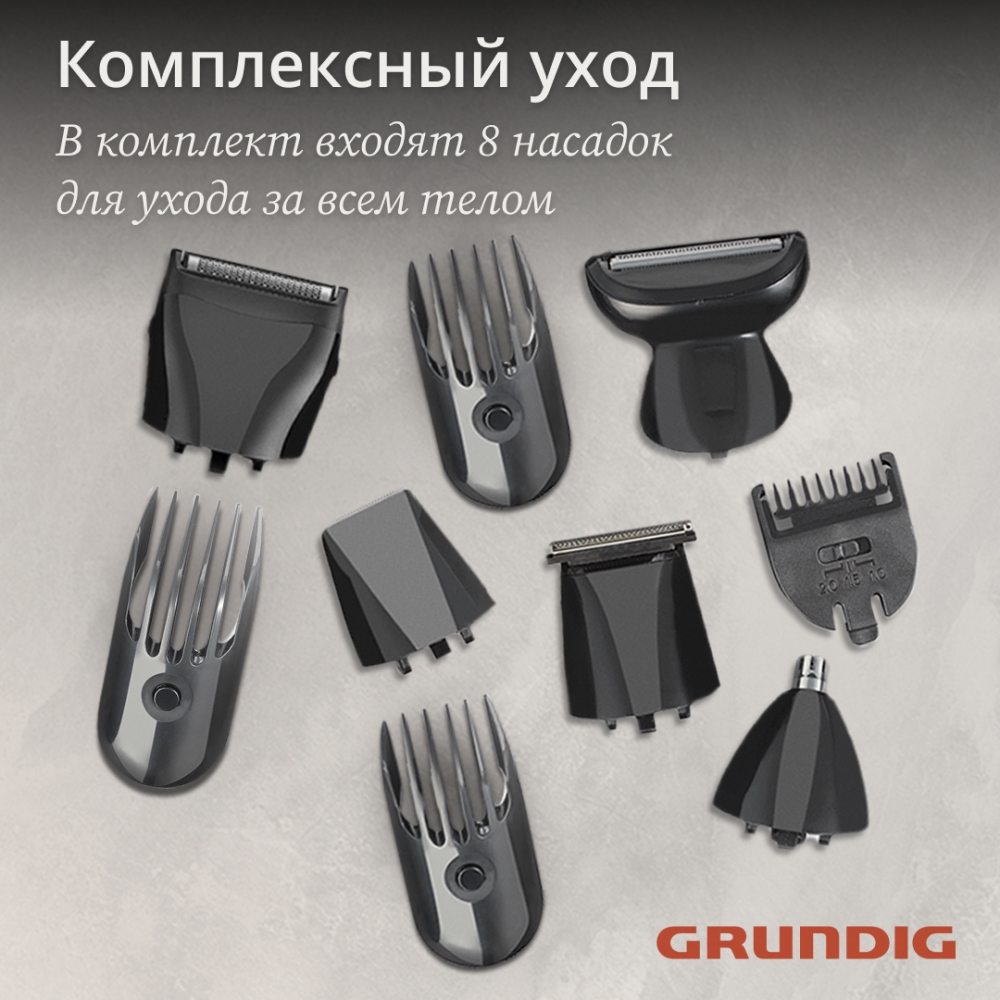 Комплексный уход
