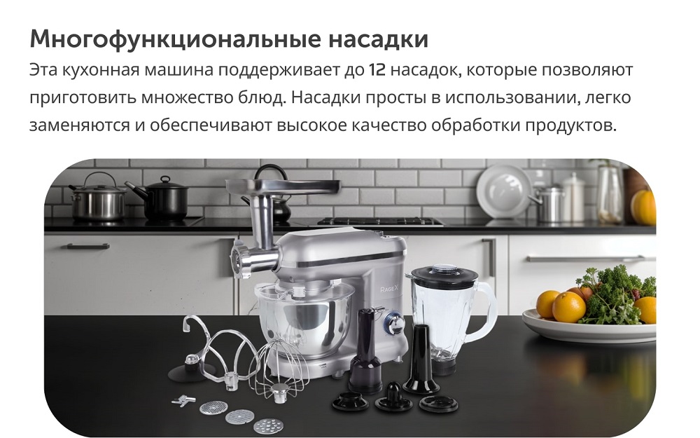 многофункциональные насадки