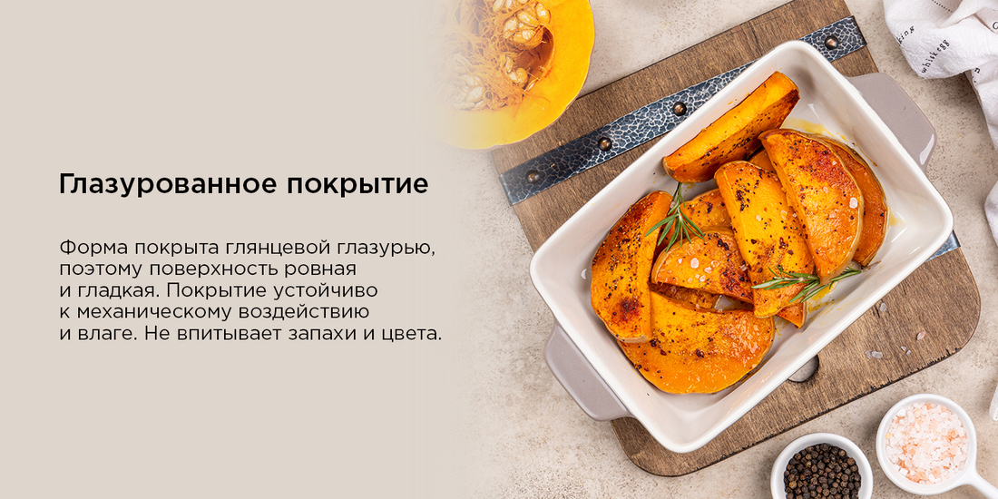 Глазурованное покрытие