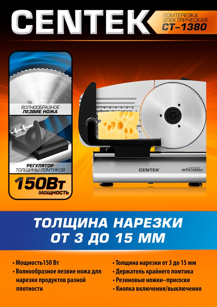 Ломтерезка