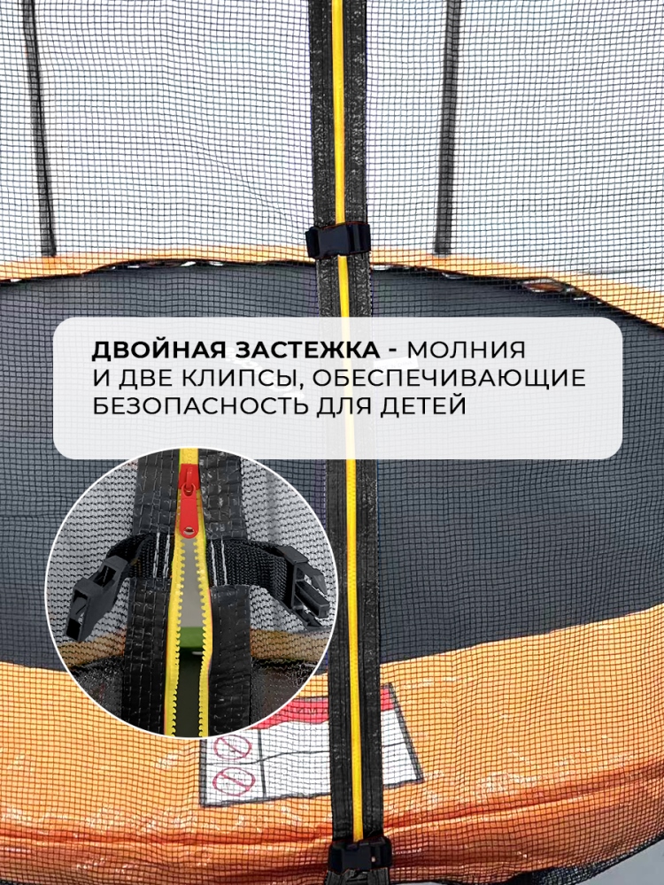 Двойная застежка