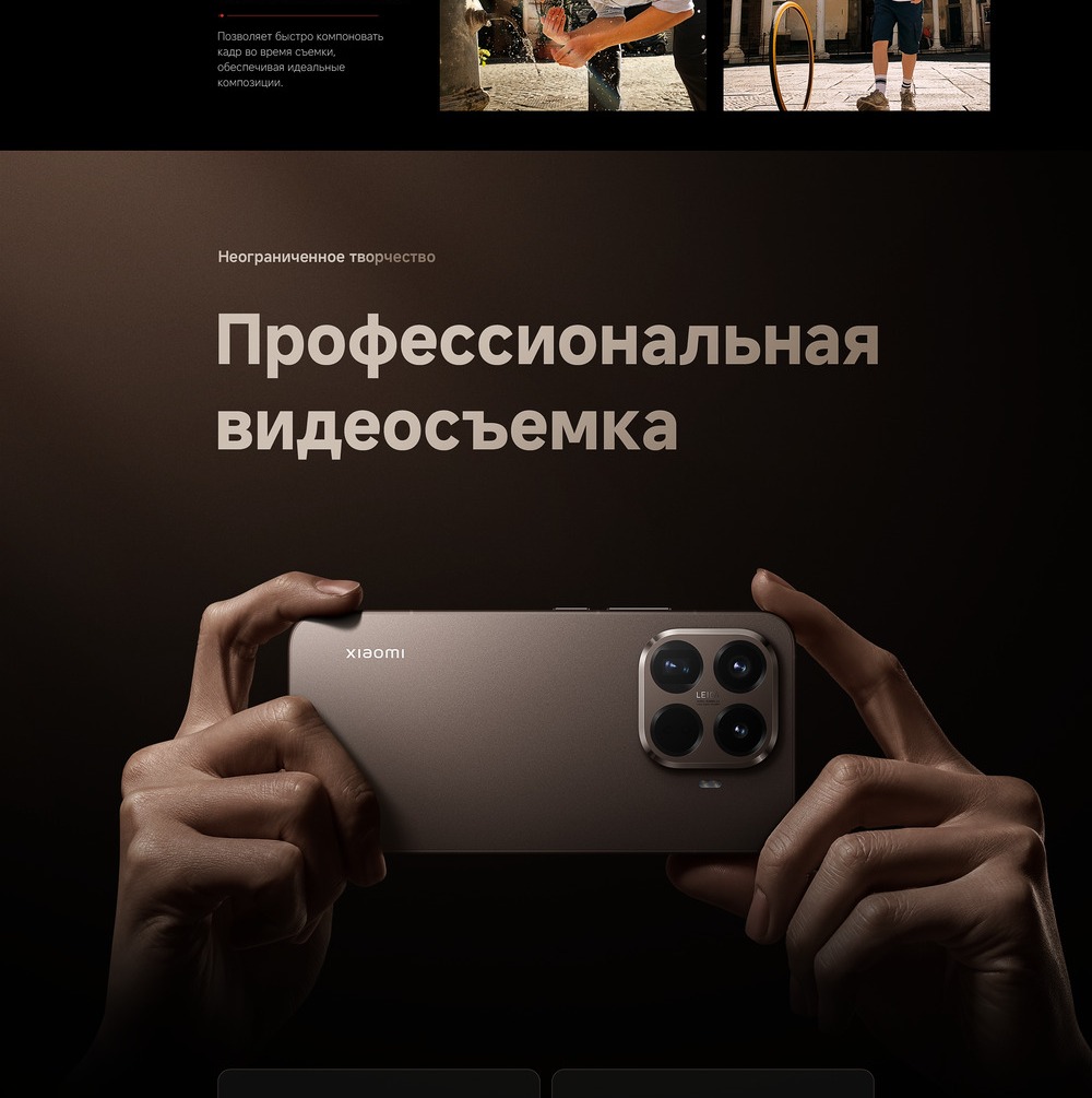 Смартфон Xiaomi 15T Pro проф видеосъемка