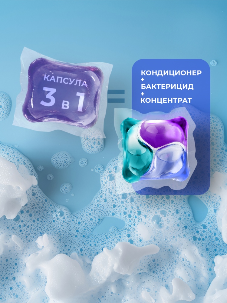 3 в 1
