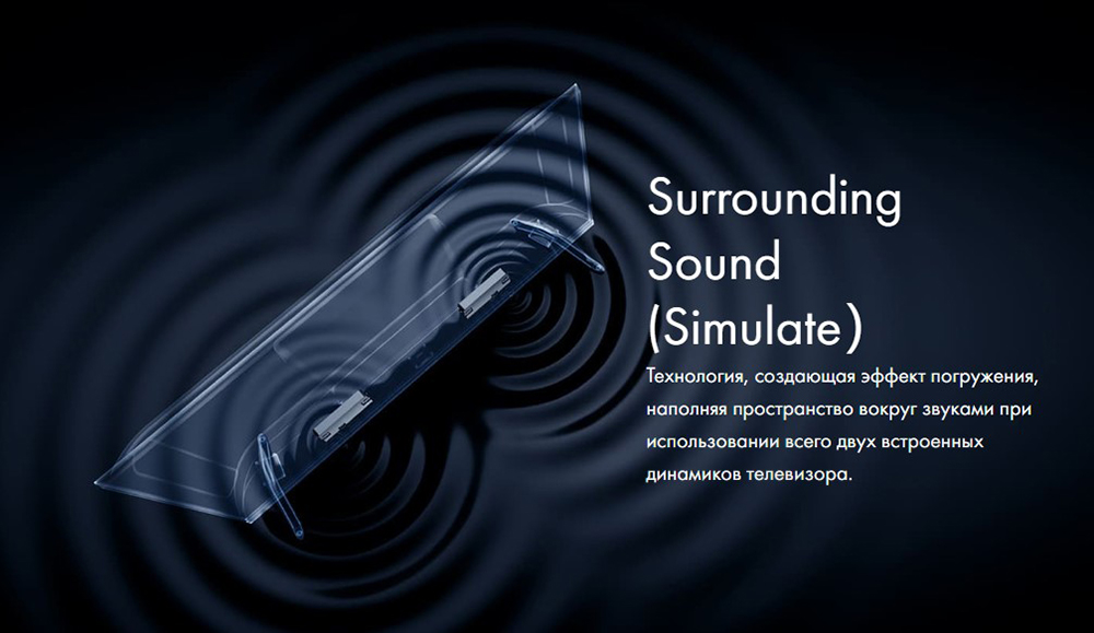 Surrounding Sound