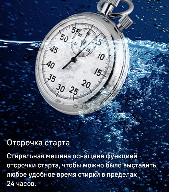 Отсрочка старта
