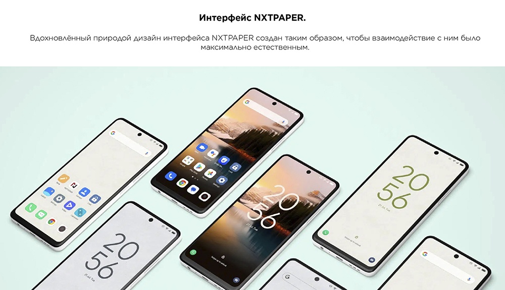 Интерфейс NXTPAPER