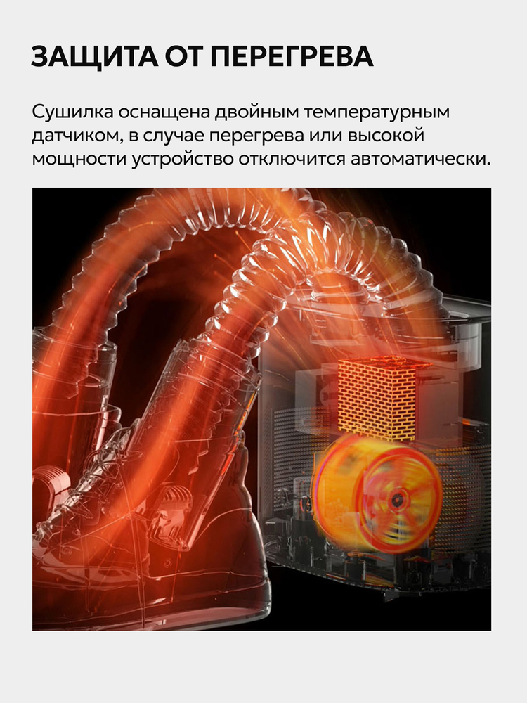 защита от перегрева