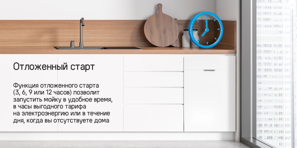 Отложенный старт