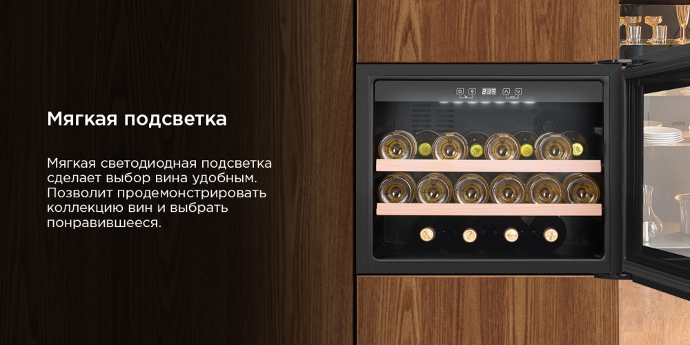 Мягкая подсветка