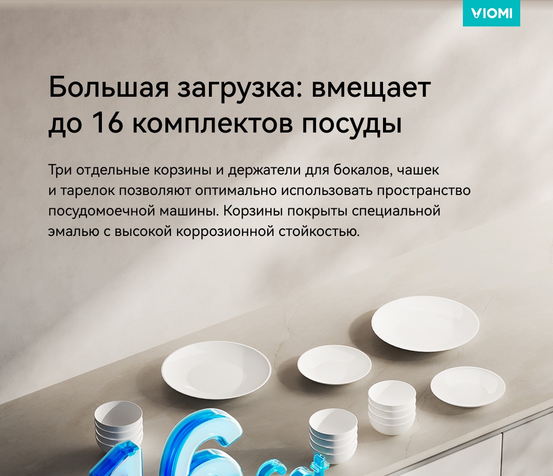 16 комплектов