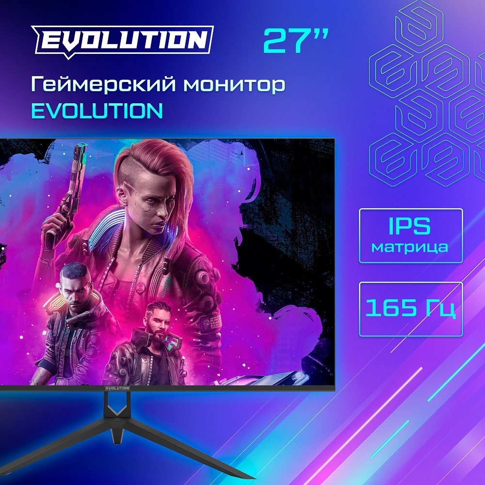Геймерский монитор 27 дюймов с IPS матрицей и частотой обновления экрана 165 Гц