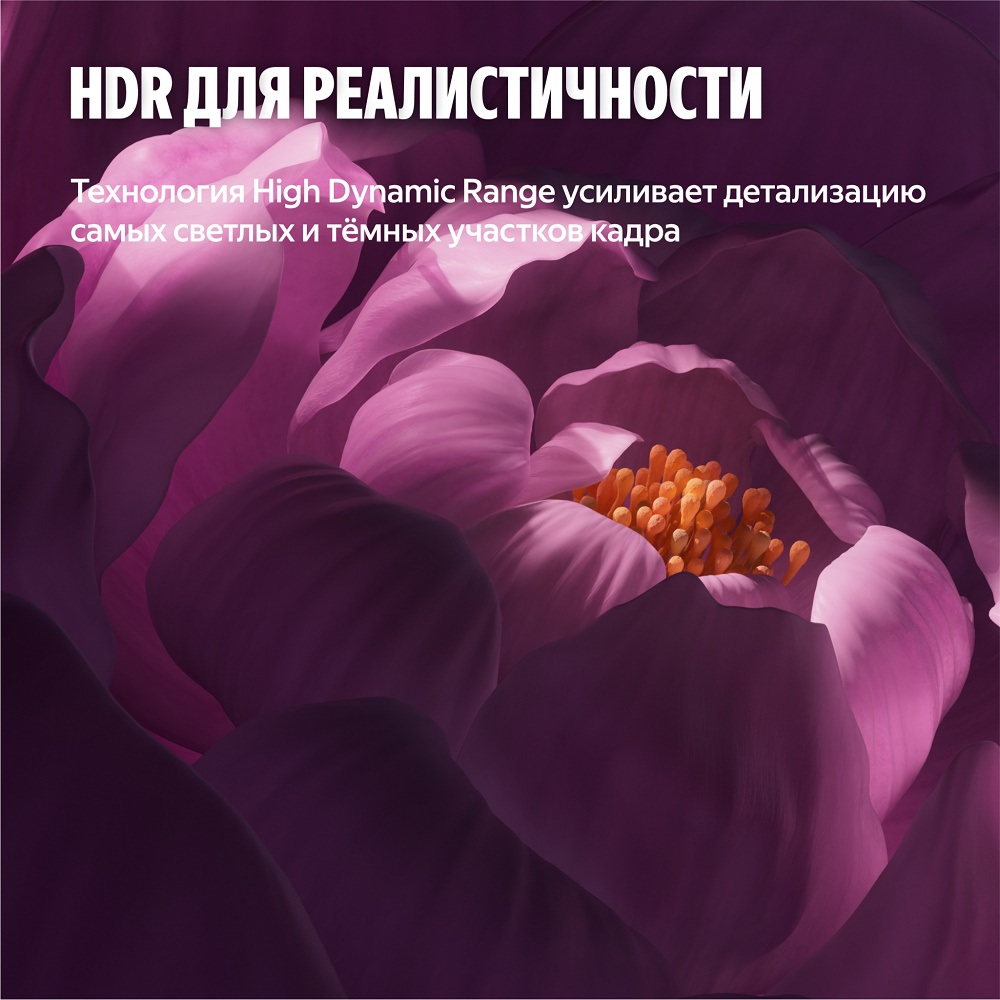 HDR для реалистичности