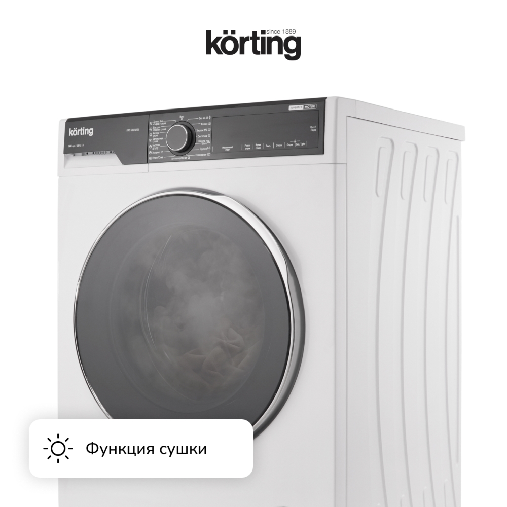 Функция сушки
