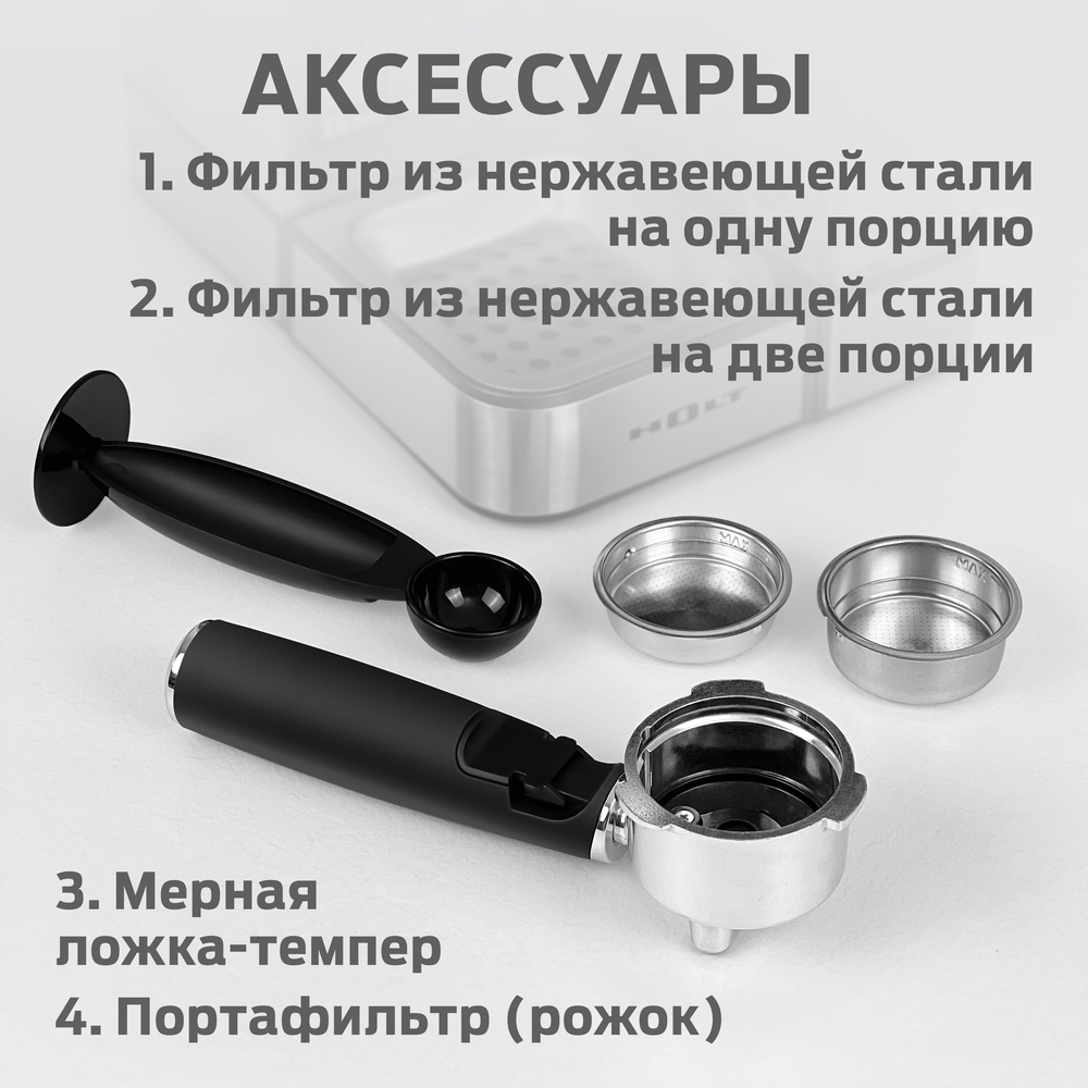аксессуары