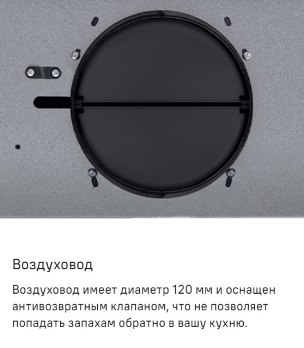 Воздуховод 120 мм