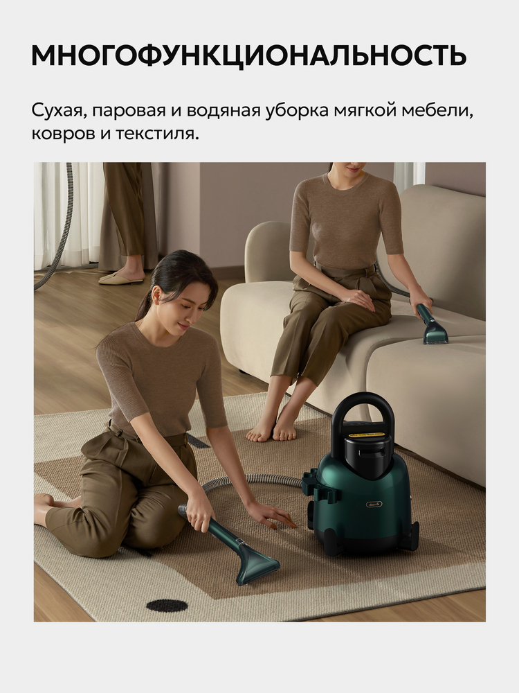 многофункциональность