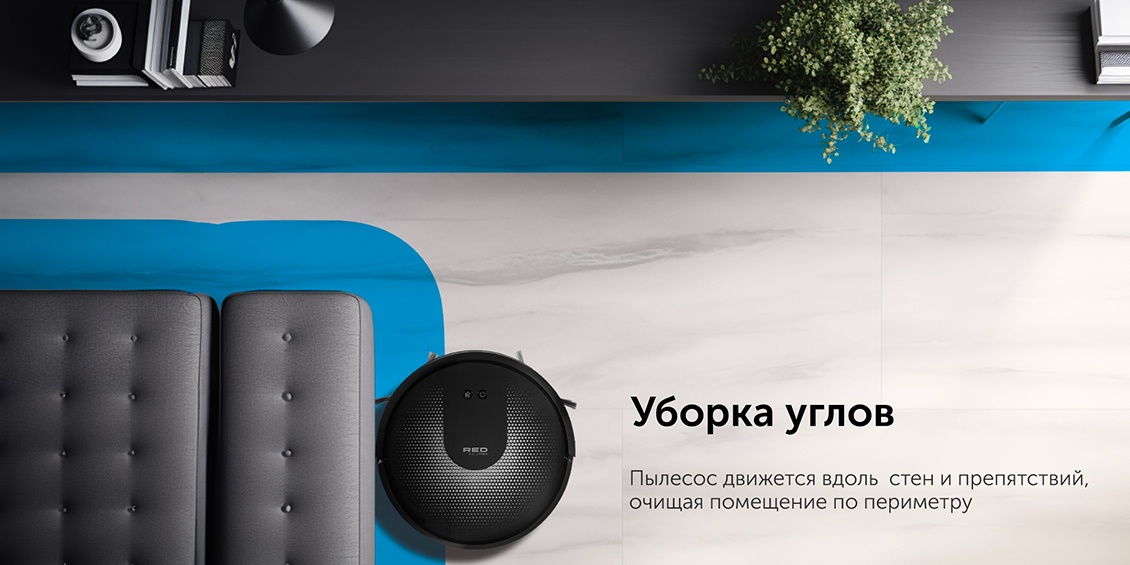 Уборка углов