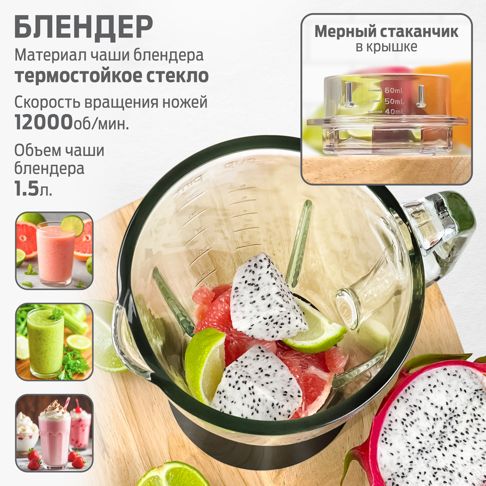 блендер