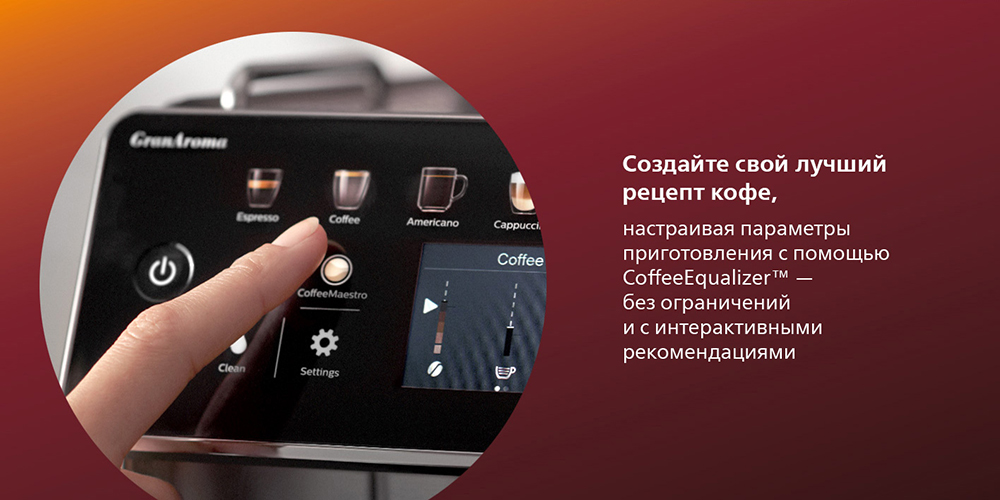 Создайте свой лучший рецепт кофе