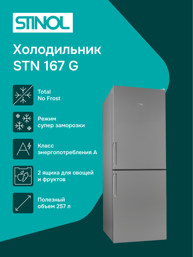 основная