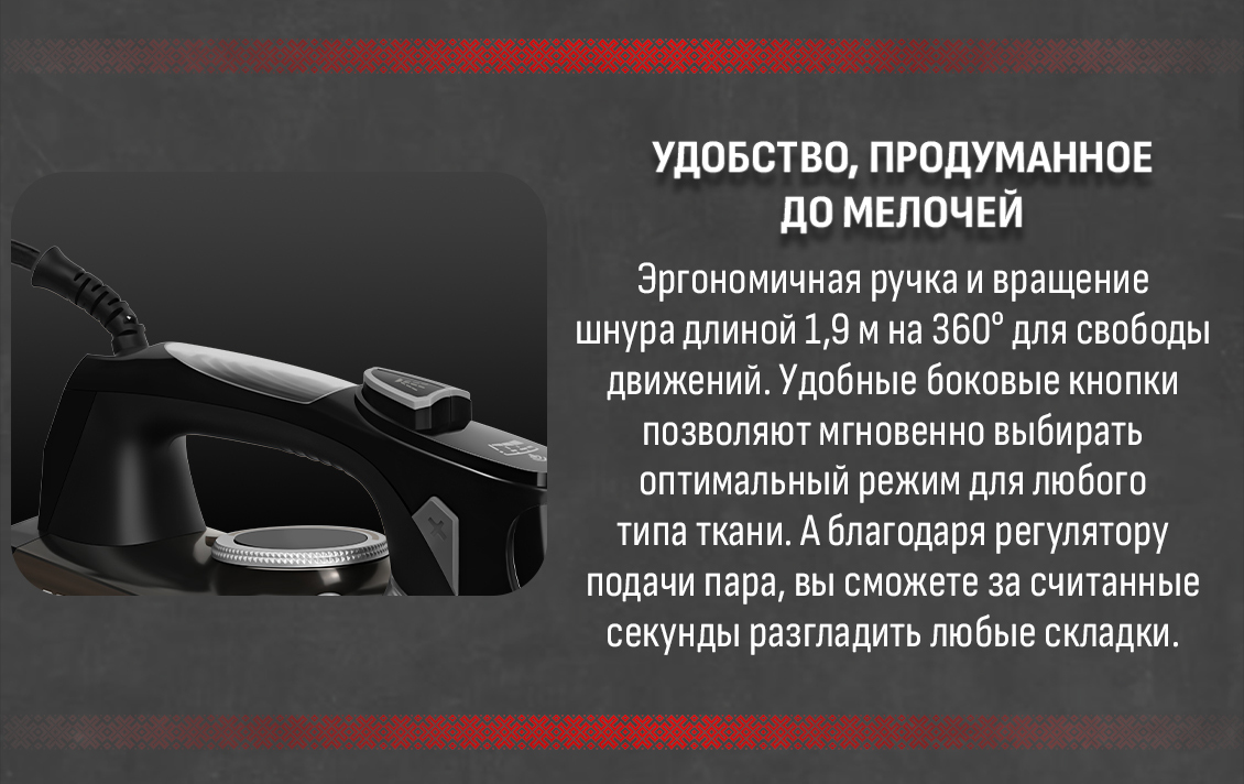 Эргономичная ручка
