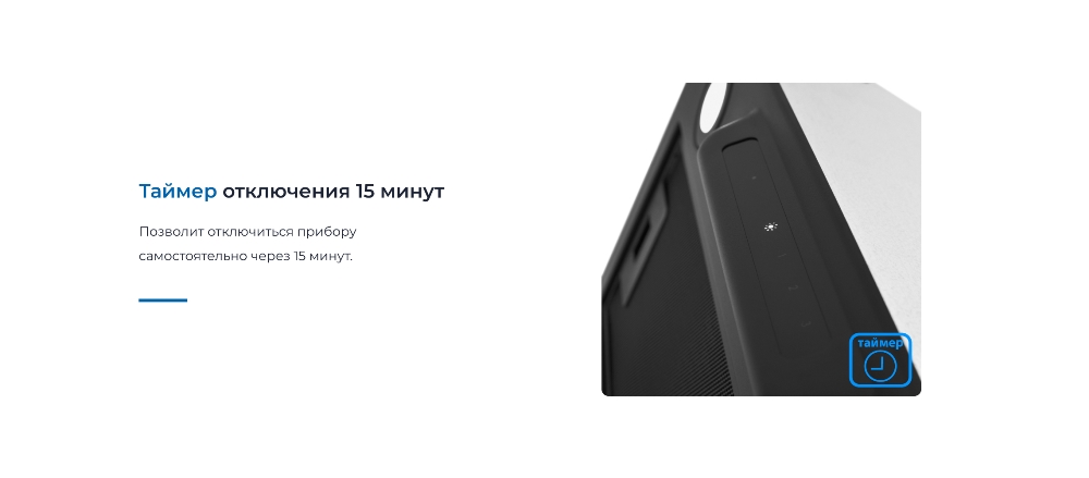 Таймер отключения