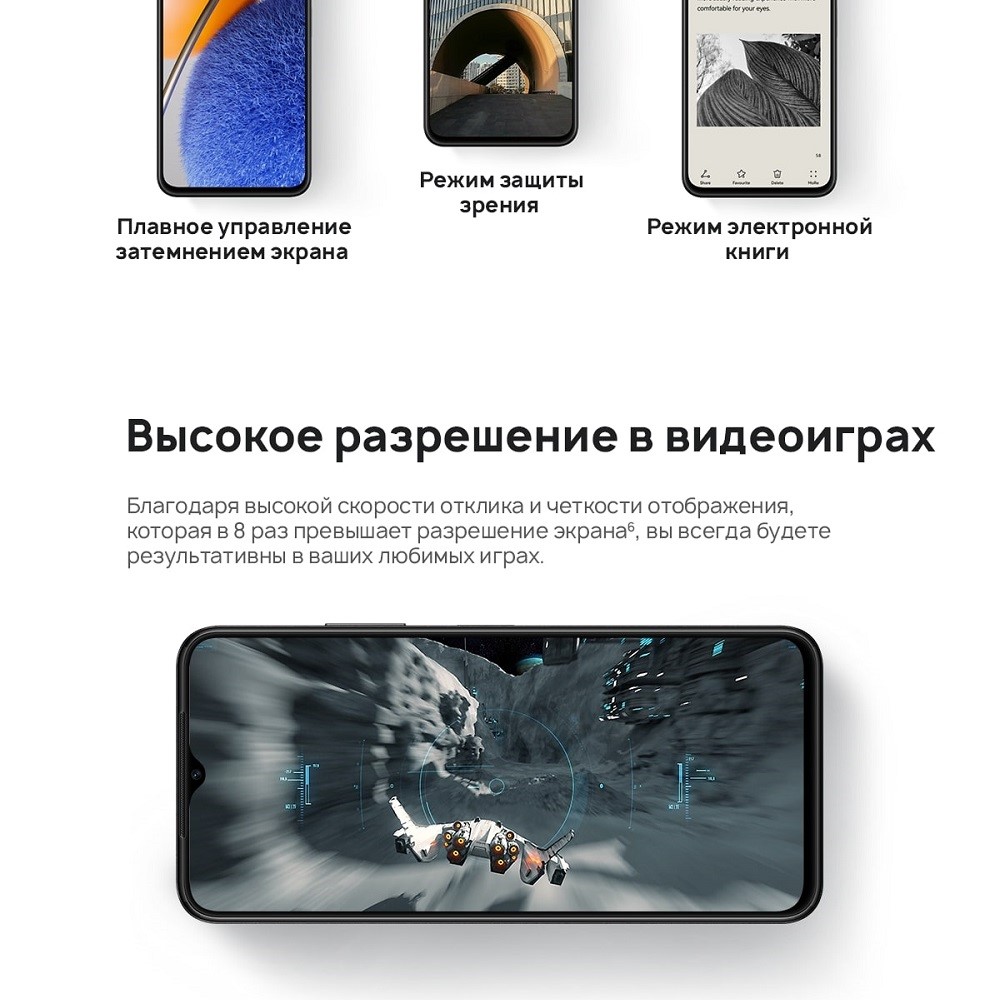 Высокое разрешение