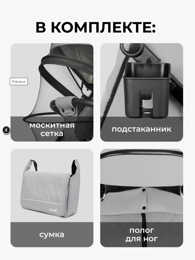 Costa Vita VT-11 (светло-серый) комплектация