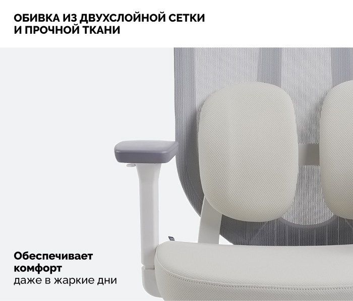 двухслойная сетка