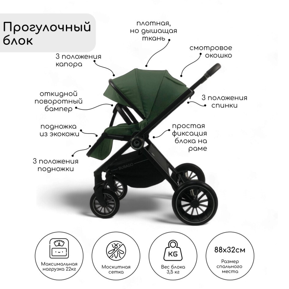 прогулочный блок