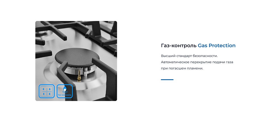 Газ-контроль