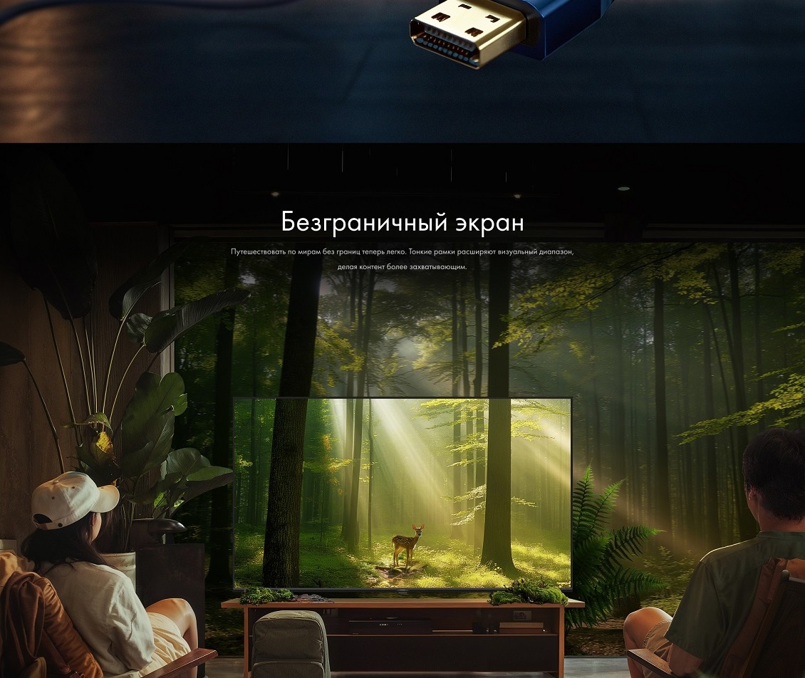 Безграничный экран