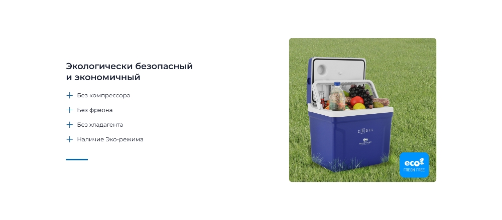 Безопасный