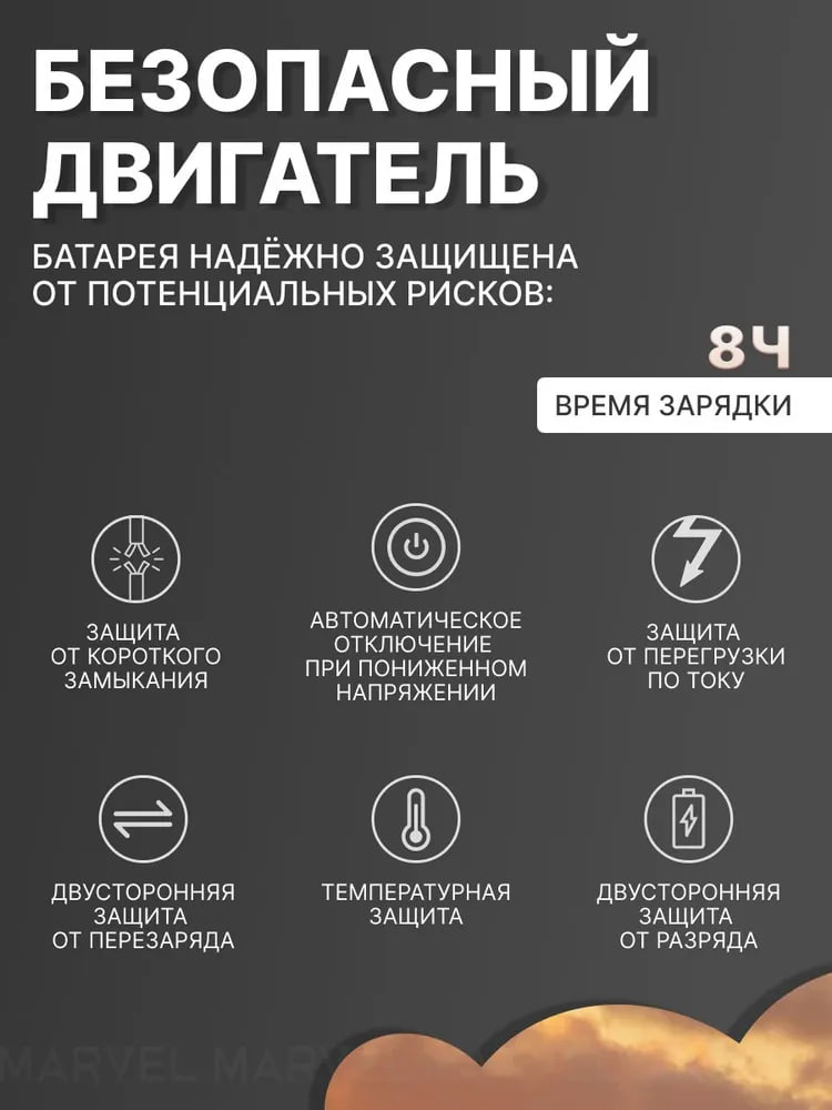 безопасный двигатель