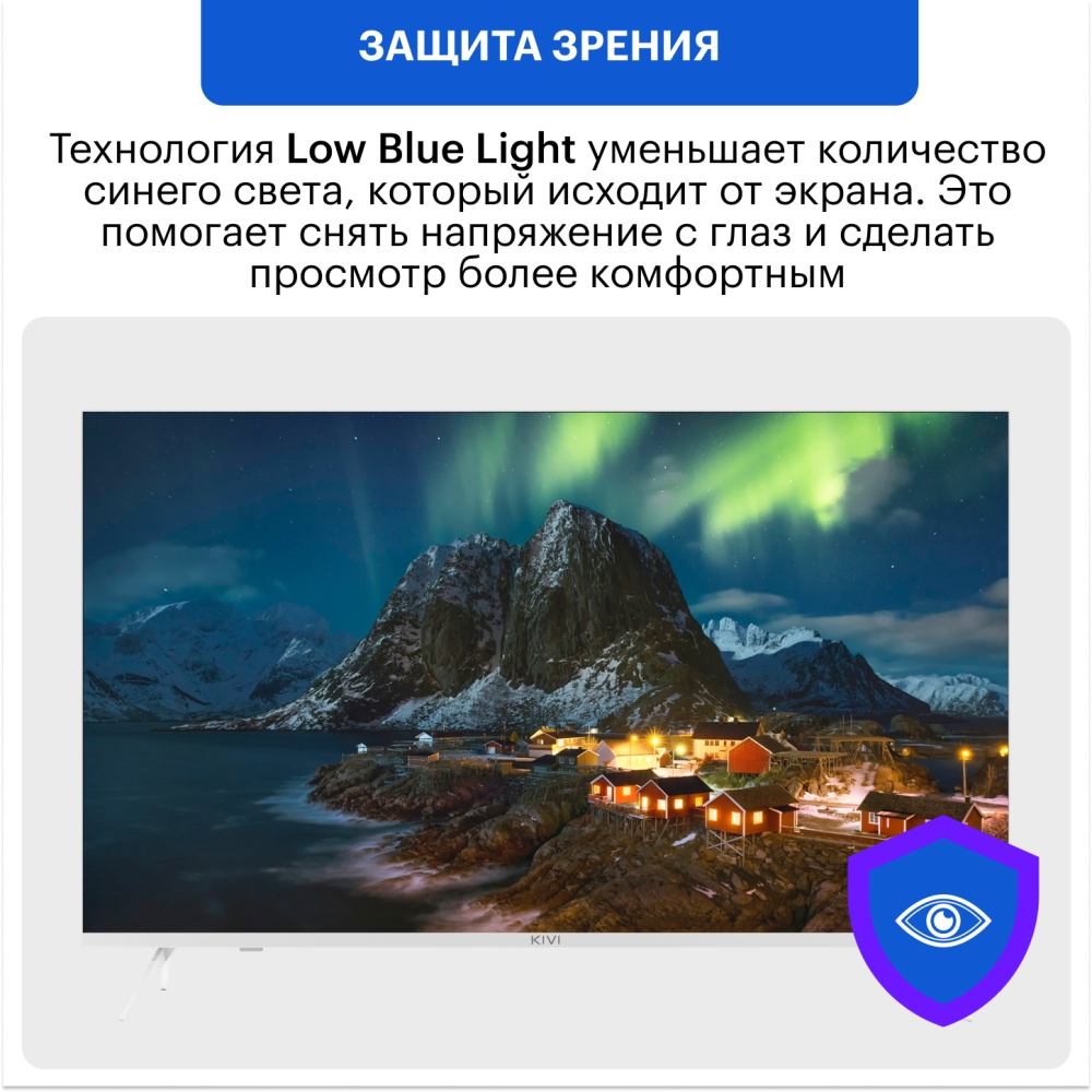 Защита зрения
