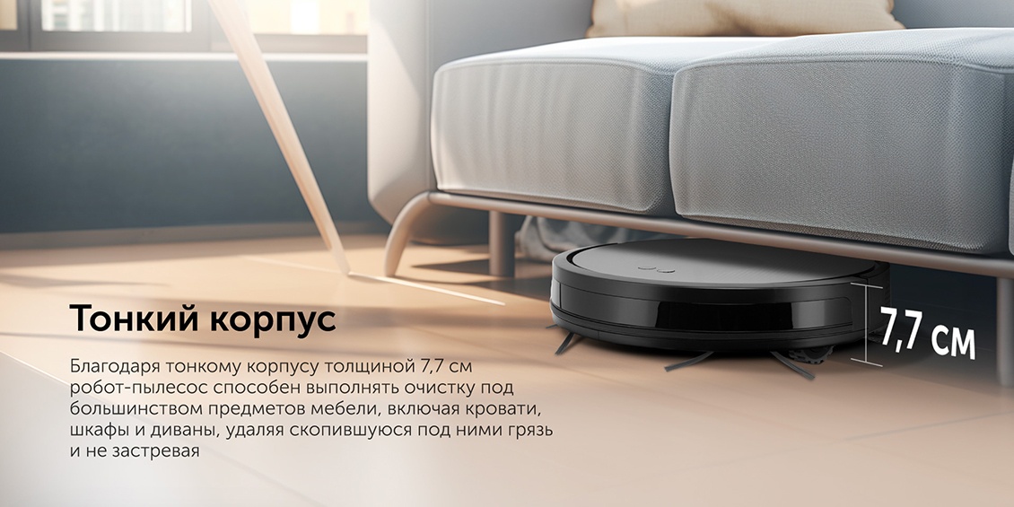 Тонкий корпус