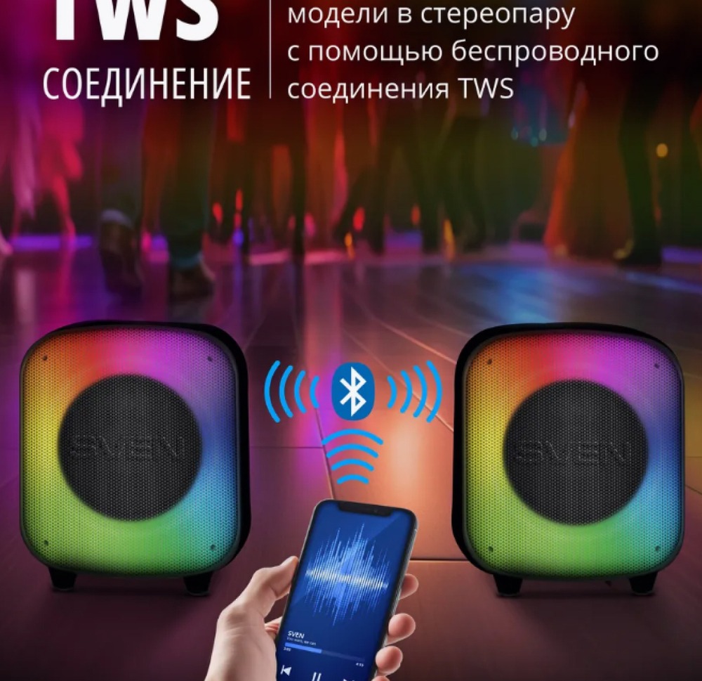 твс соединение