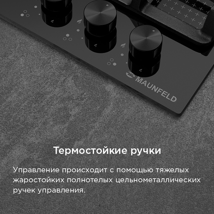 Термостойкие ручки