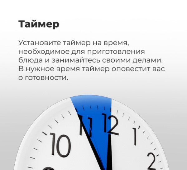 Таймер