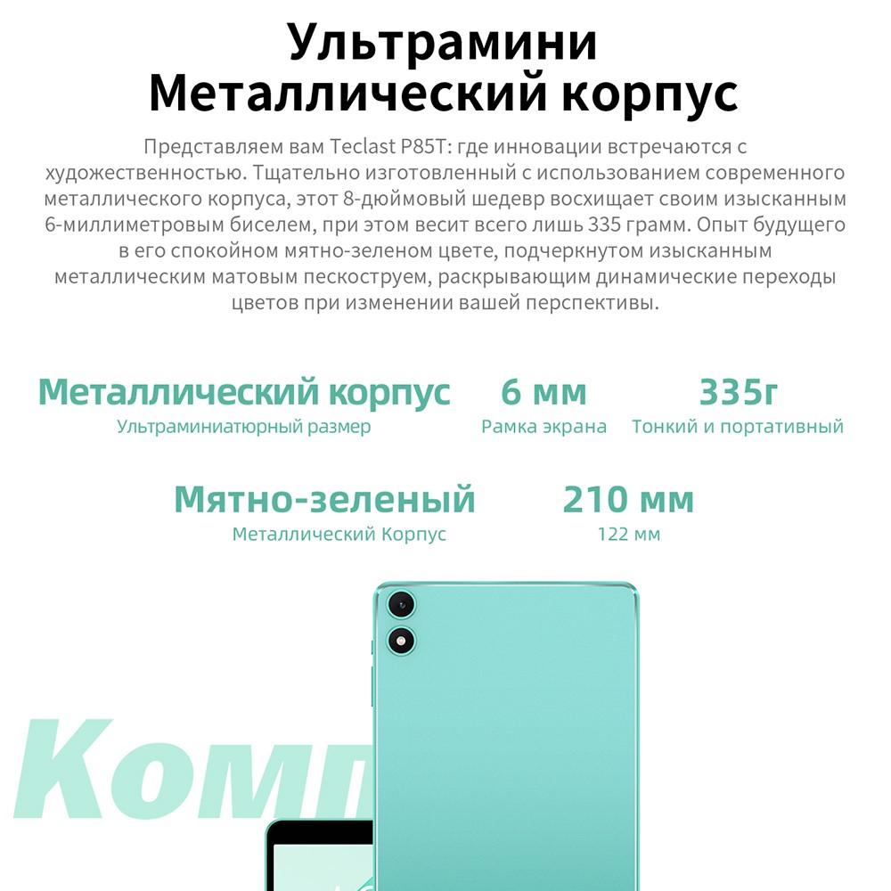 Металлический корпус