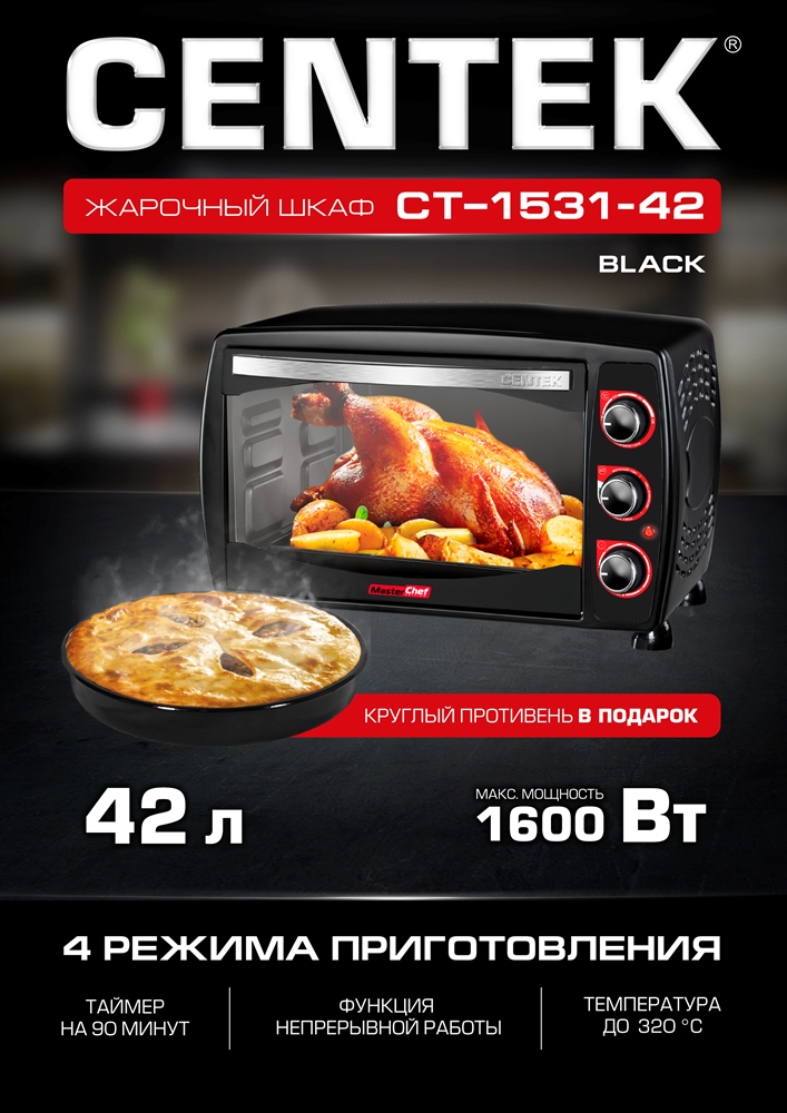 Жарочный шкаф