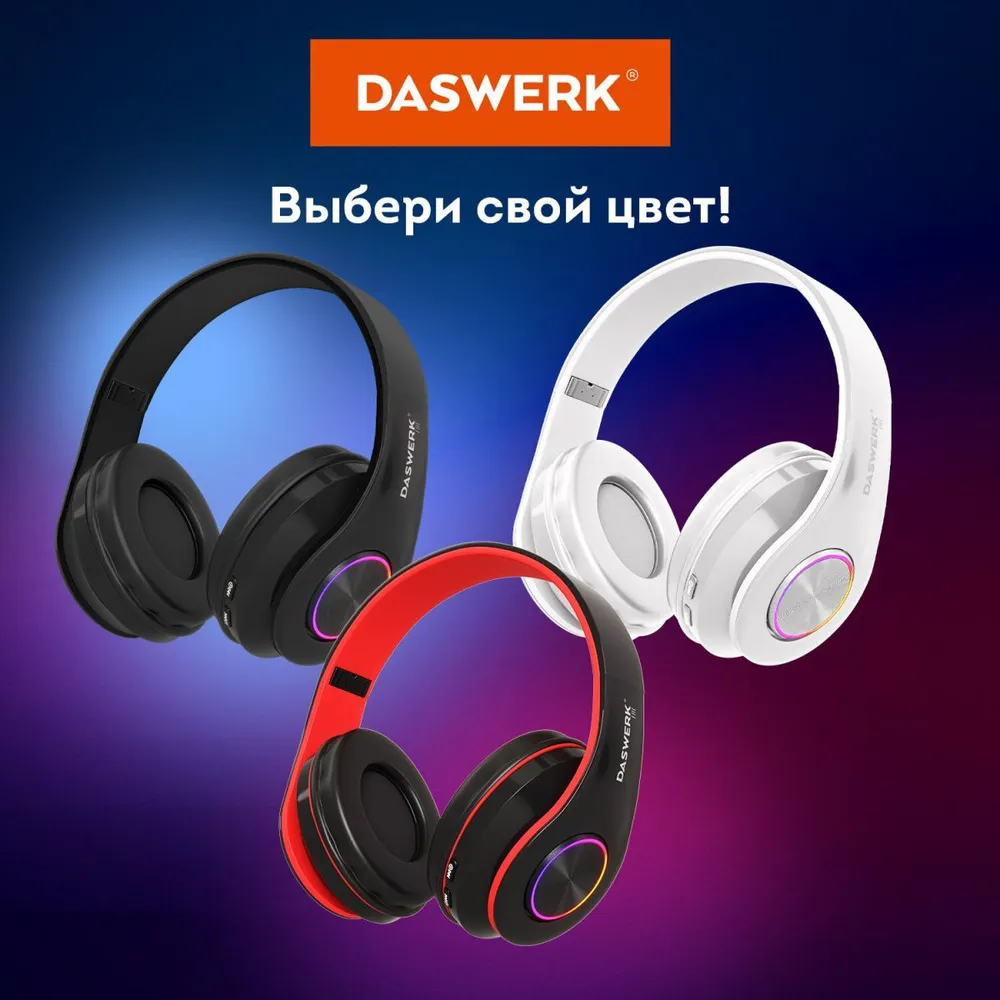 выбери цвет