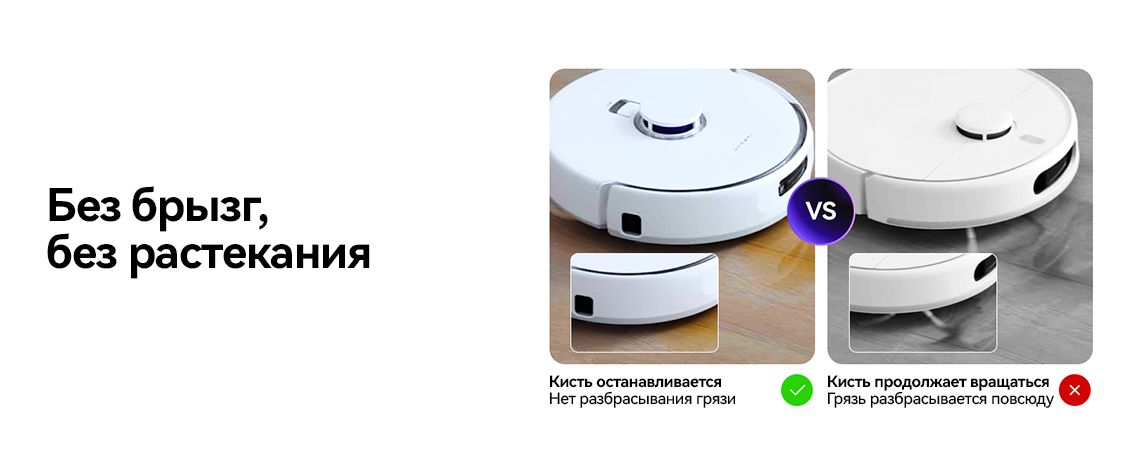 без брызг