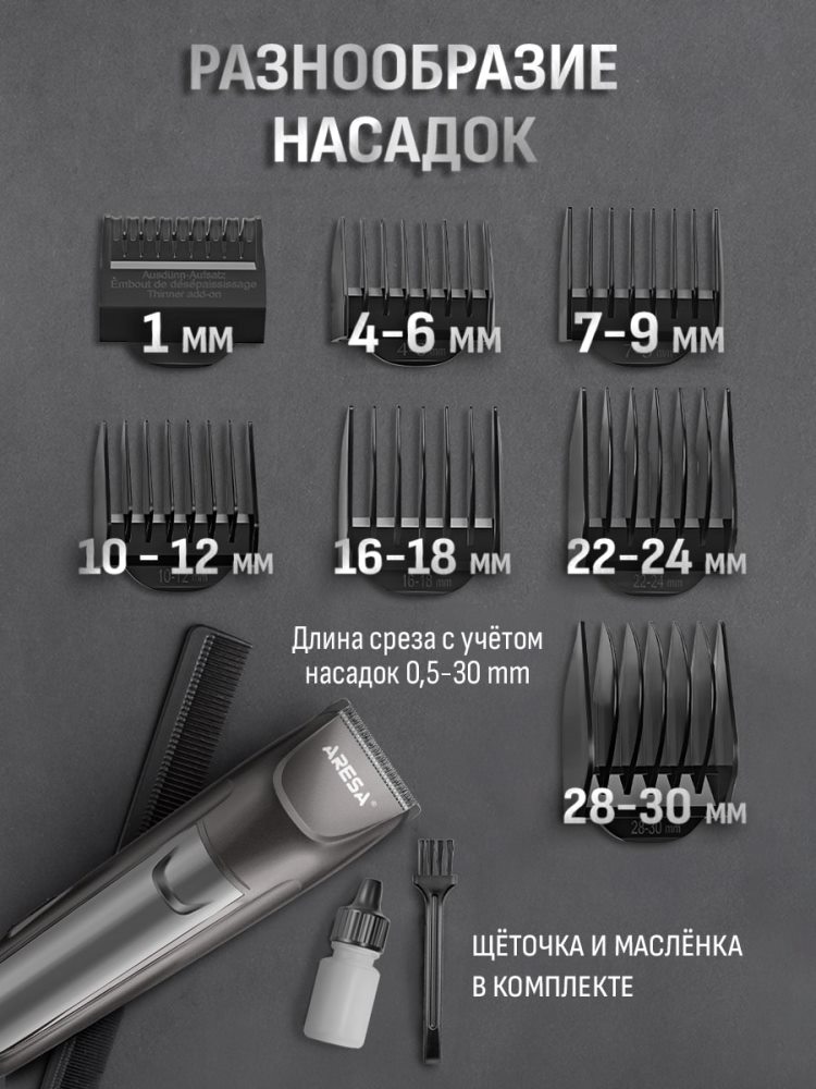7 насадок