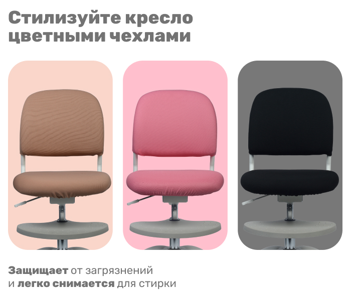 цветные чехлы