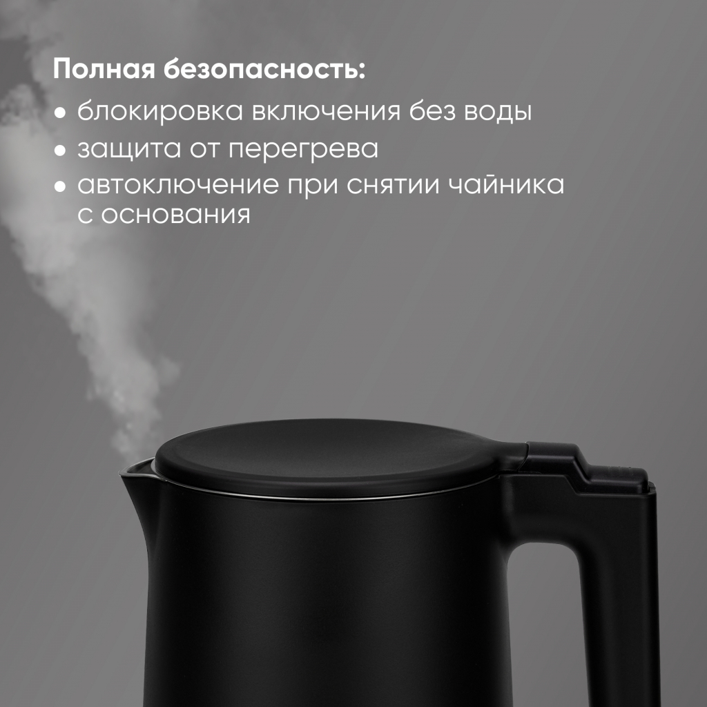 полная безопасность