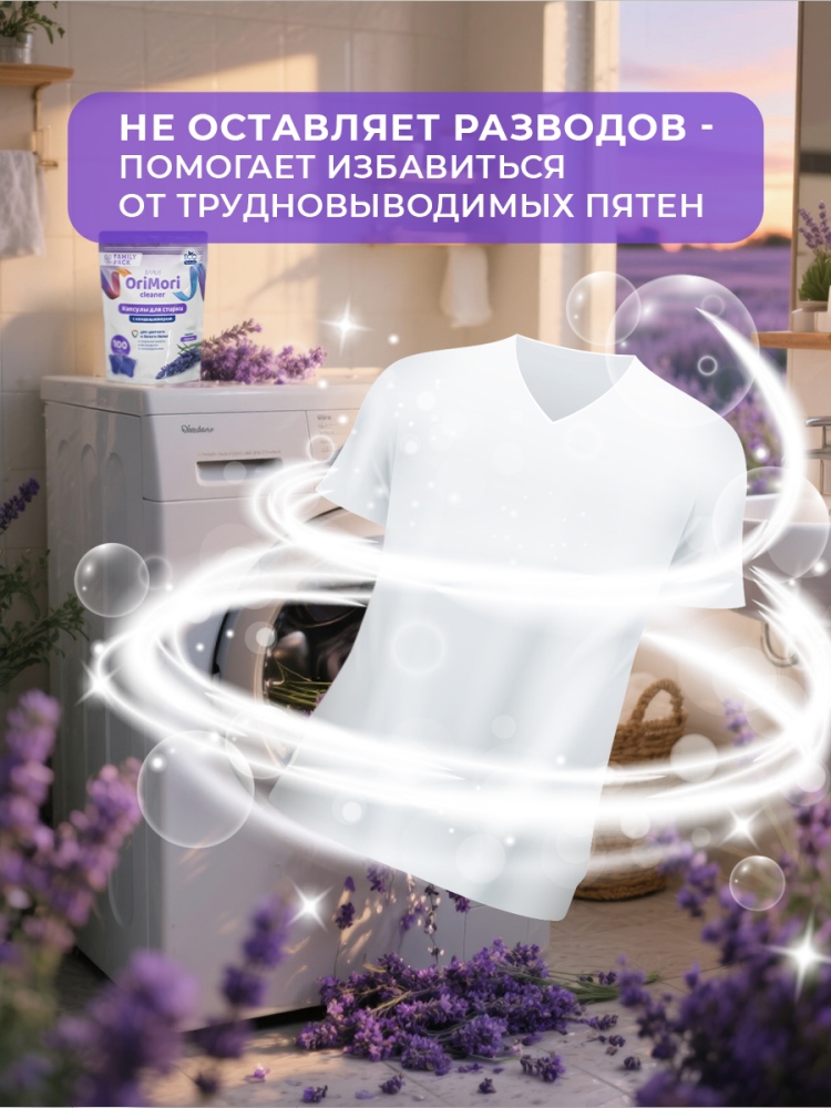 Для трудновыводимых пятен
