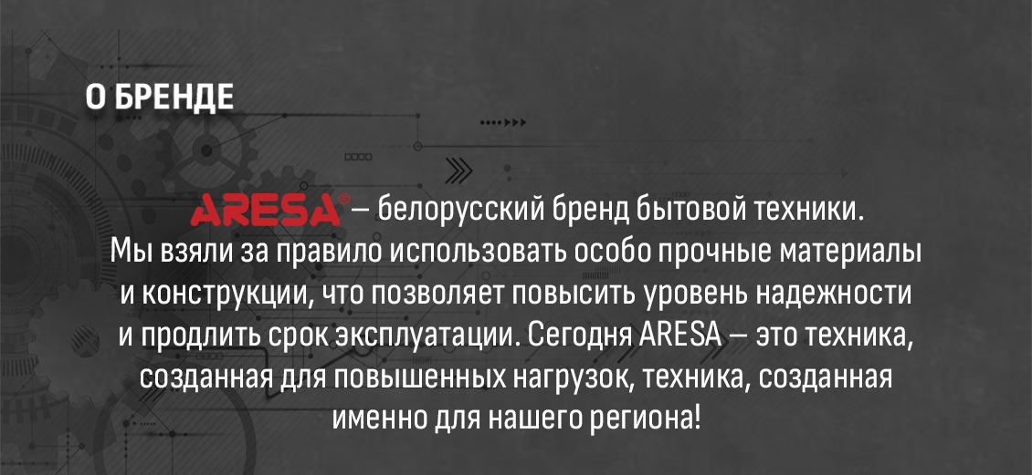 о бренде